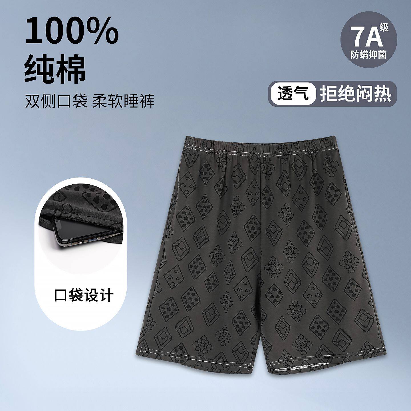睡裤男士夏季印花纯棉薄款短裤可外松简约休闲家居服可外穿