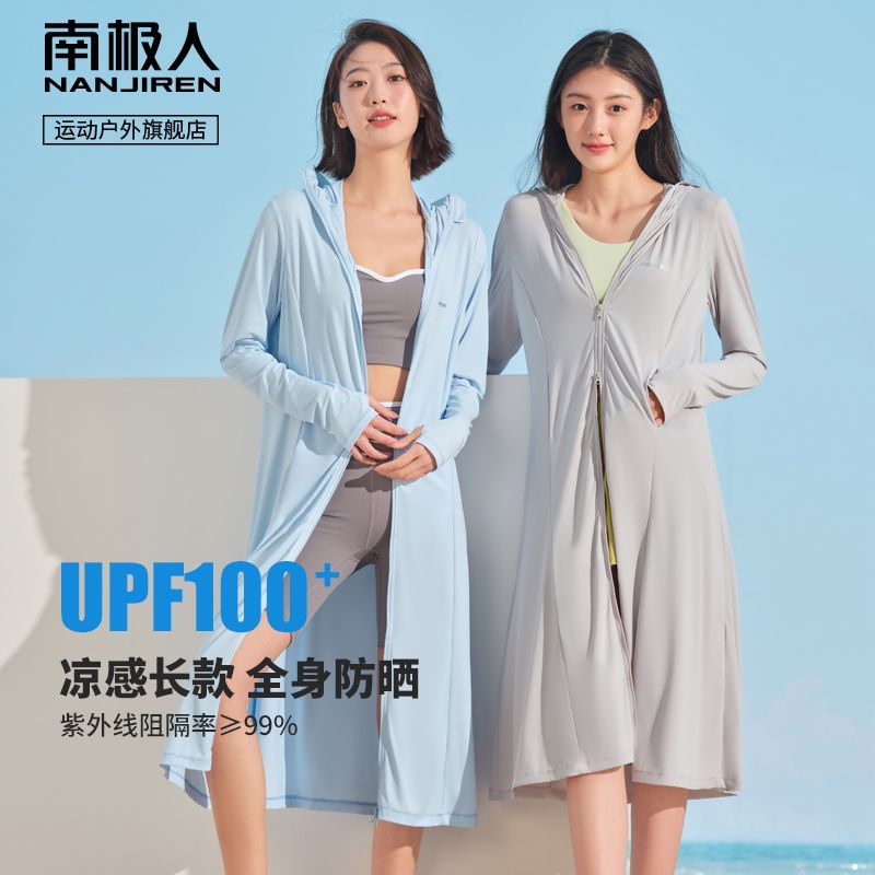 南极人飘逸中长款防晒衣女防紫外线夏季爆款户外冰丝防晒服upf100