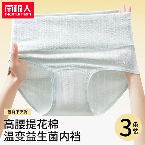 女士内裤纯棉高腰柔软舒适10a抑菌全棉底裆女生三角短裤
