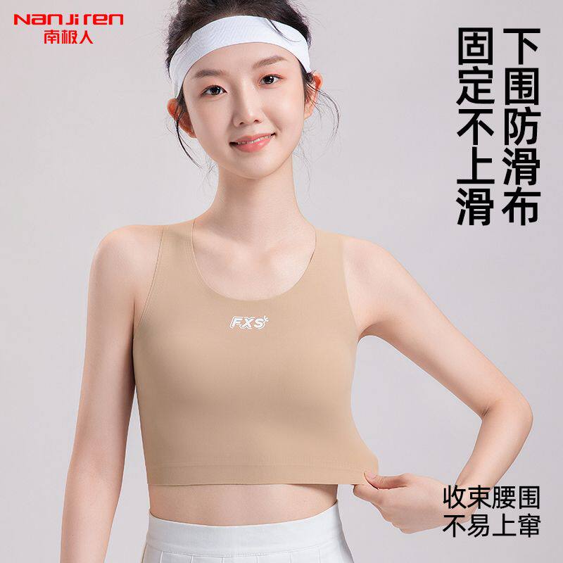 二阶段隐形粉底液内衣无痕背心式少女内衣夏季薄款舒适文胸