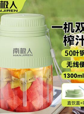 南极人便携式榨汁机家用小型果蔬汁杯蔬果学生宿舍碎冰迷你搅拌杯