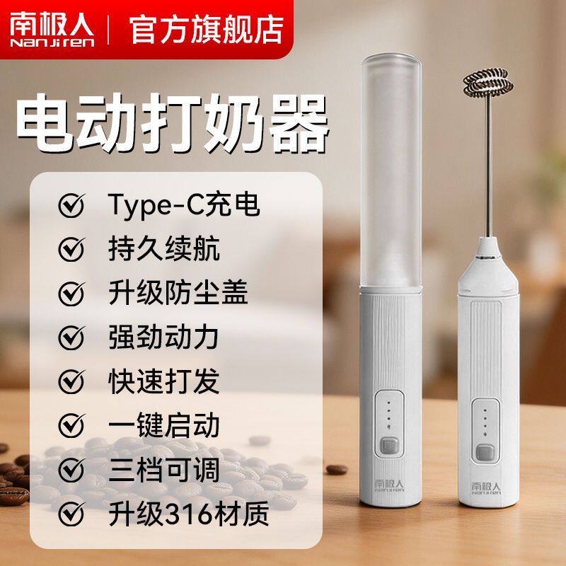 南极人咖啡打泡器电动搅拌器抹茶奶泡打发器咖啡搅拌棒手持奶泡机