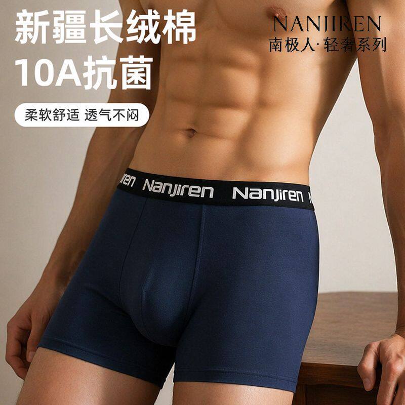 纯棉薄款男生内裤男透气抗菌男式四角平角大码男款裤衩