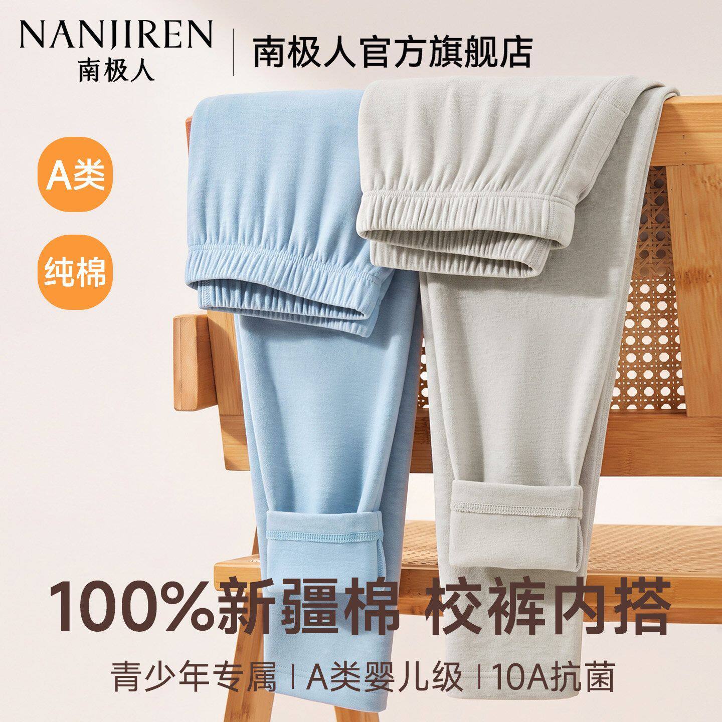 青少年纯棉秋裤初高中生线裤大童学生全棉薄打底衬裤秋冬款