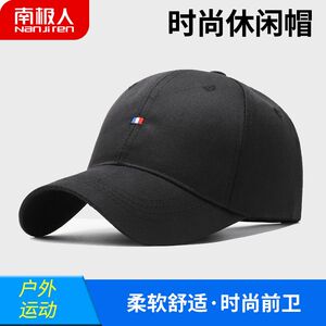 南极人棒球帽新款百搭情侣防晒遮阳夏季薄款运动户外鸭舌帽男女夏