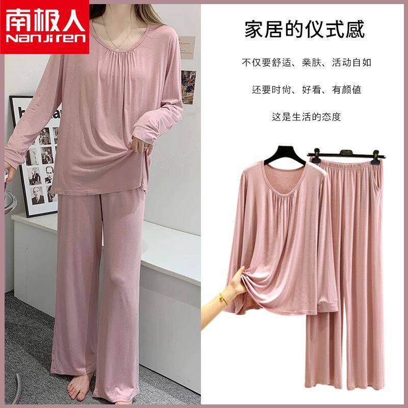 南极人女两件套春秋莫代尔宽松打底家居服中年秋衣秋裤套装