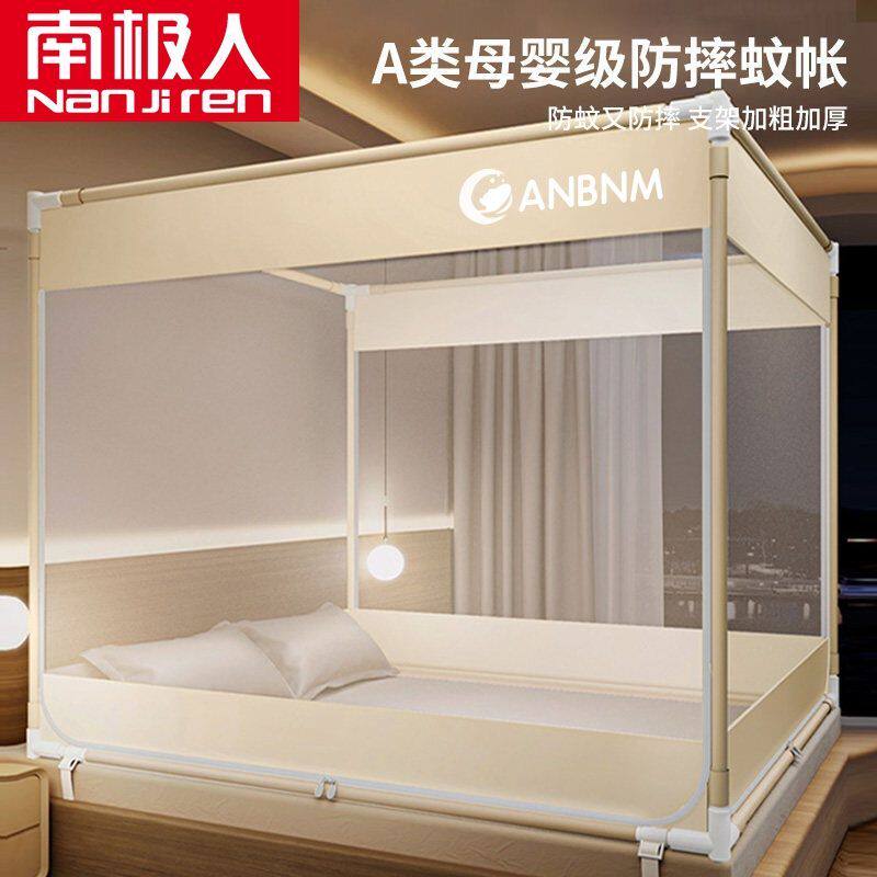 南极人蚊帐防蚊防摔全罩式蒙古包蚊帐新款学生宿舍家用卧室全包围