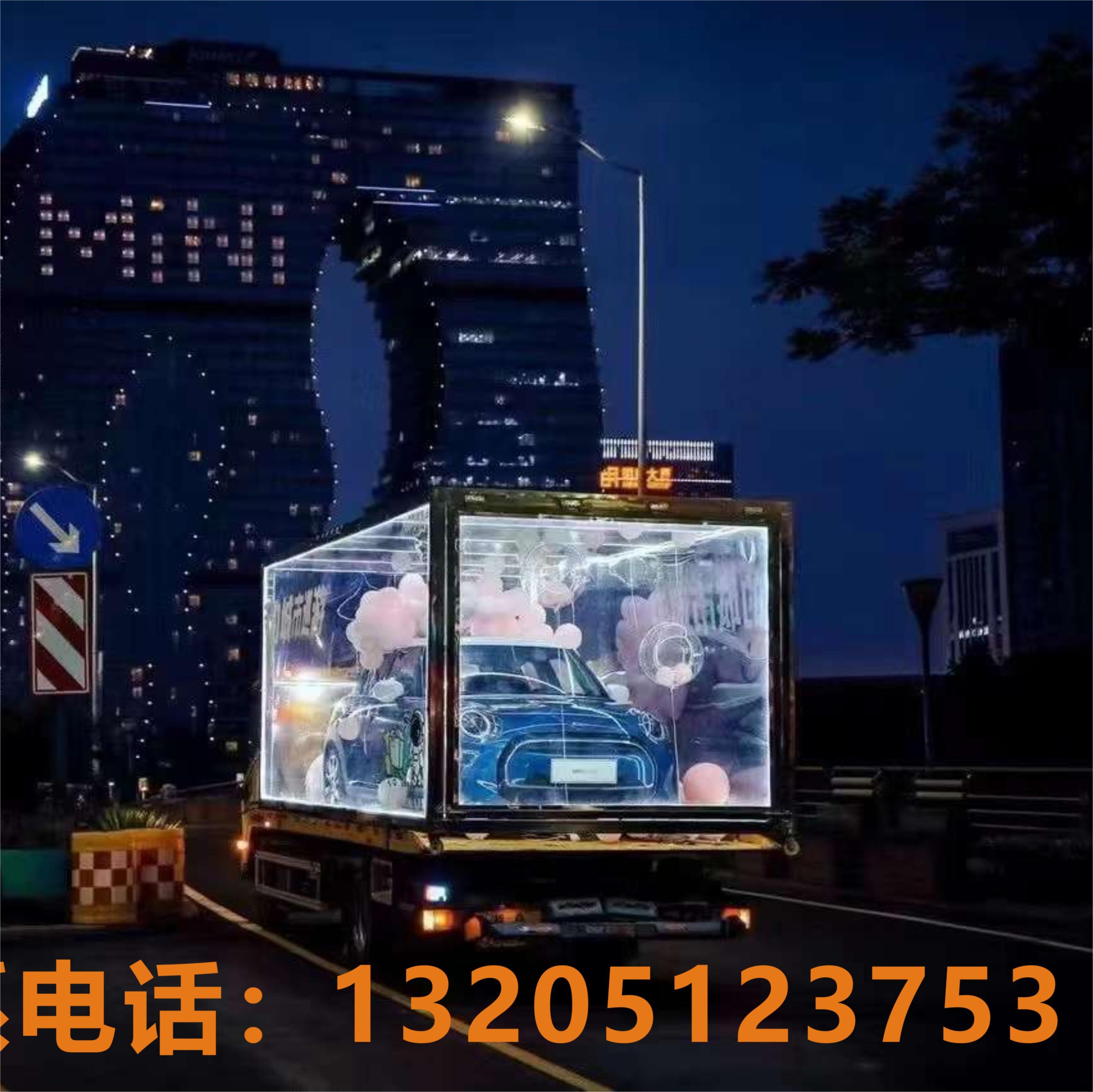 透明礼盒拖车网红拖车透明盒子定制租赁商业巡展承接求婚送礼送车