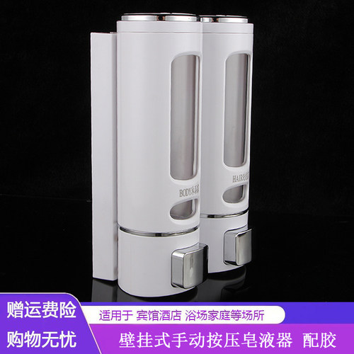 宾馆卫生间按压瓶子免打孔皂液器