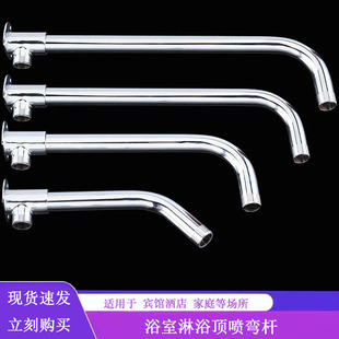 不锈钢花洒出水管弯管固定支架浴池澡堂喷头横杆入墙顶喷淋浴管子
