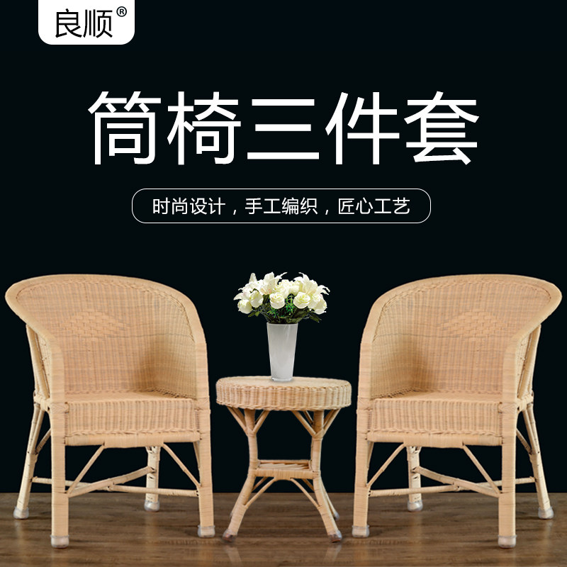 良顺藤编藤椅套件单人靠背椅子阳台户外休闲茶几真藤制桌椅三件套|msdalam kategori perabot kediaman, luar/perabot taman, Meja dan kerusi Kit - dari Buy2taobao.com untuk memberikan perkhidmatan ejen Taobao profesional membeli