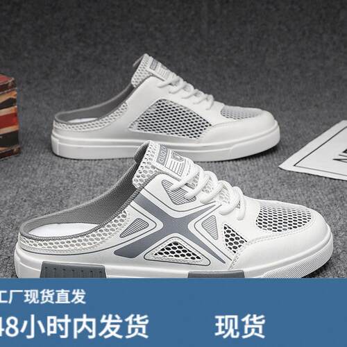 包头半拖鞋男2026新款男夏季透气网面运动休闲一脚蹬懒人鞋0718k