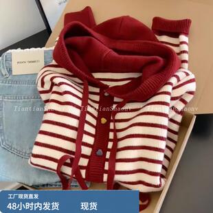 自留款推荐~彩色爱心扣红色连帽条纹针织开衫女冬季减龄百搭毛衣