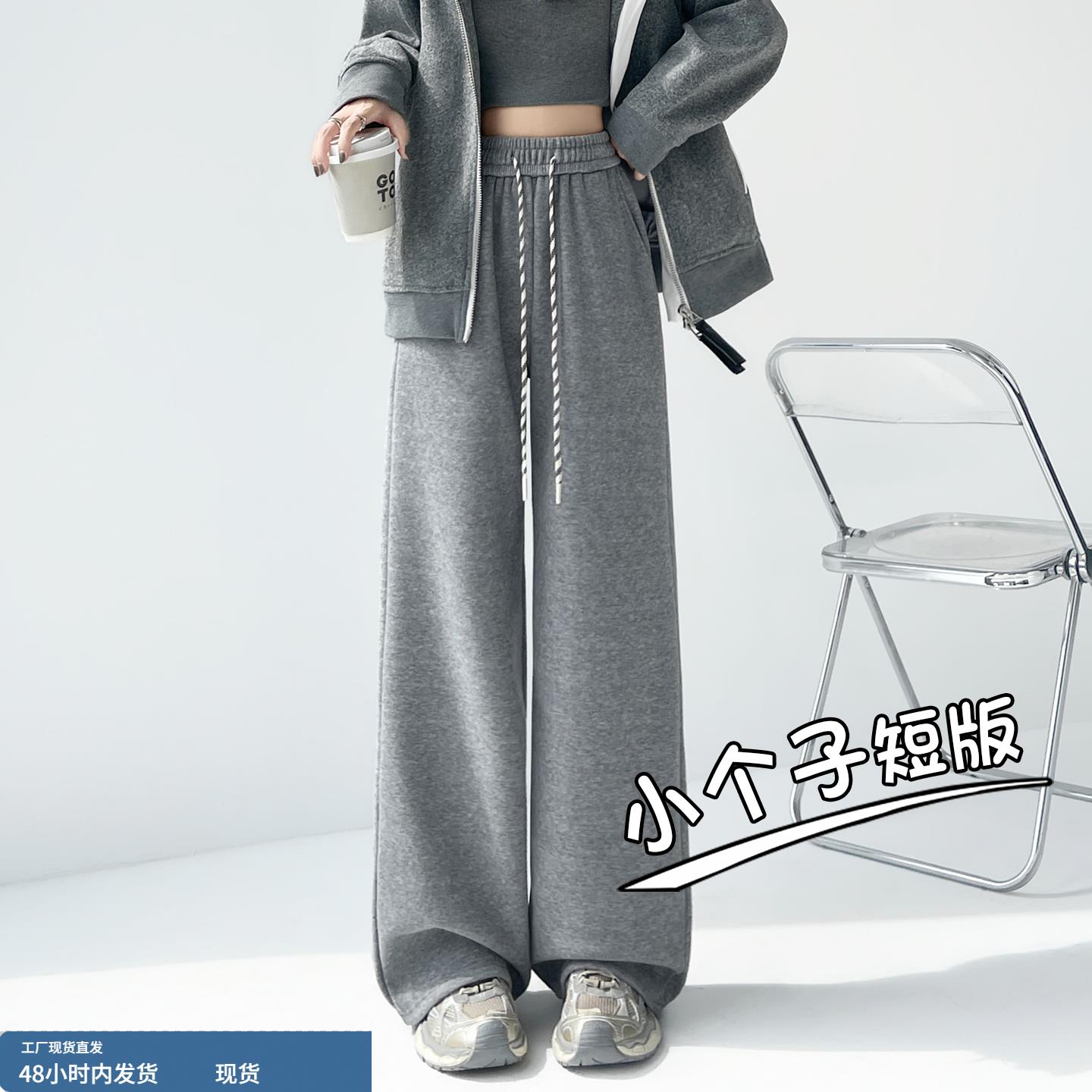 糯米裤女小个子秋冬高腰加绒直筒裤子松弛感宽松灰色休闲阔腿裤xs