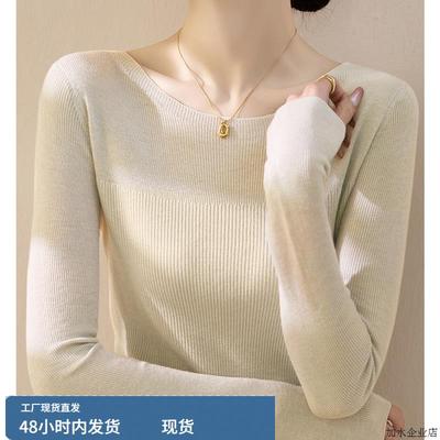 法式浅色系一字肩修身显瘦打底衫上衣女秋季新款长袖内搭针织毛衣