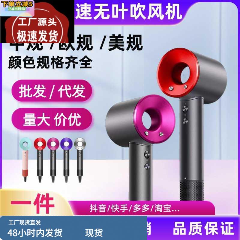 无叶吹风机家用负离子华强北某森同款吹风机高速吹风机静音冷热风