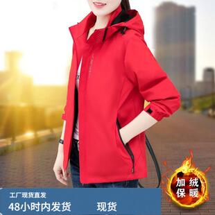 红色外套女秋冬加戎加厚2026新款春秋薄款户外登山冲锋衣夹克风衣