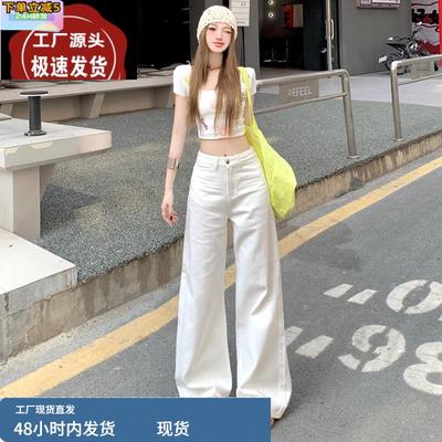 美式个性设计白色阔腿牛仔裤女高腰宽松垂感直筒裤子长裤夏季薄款