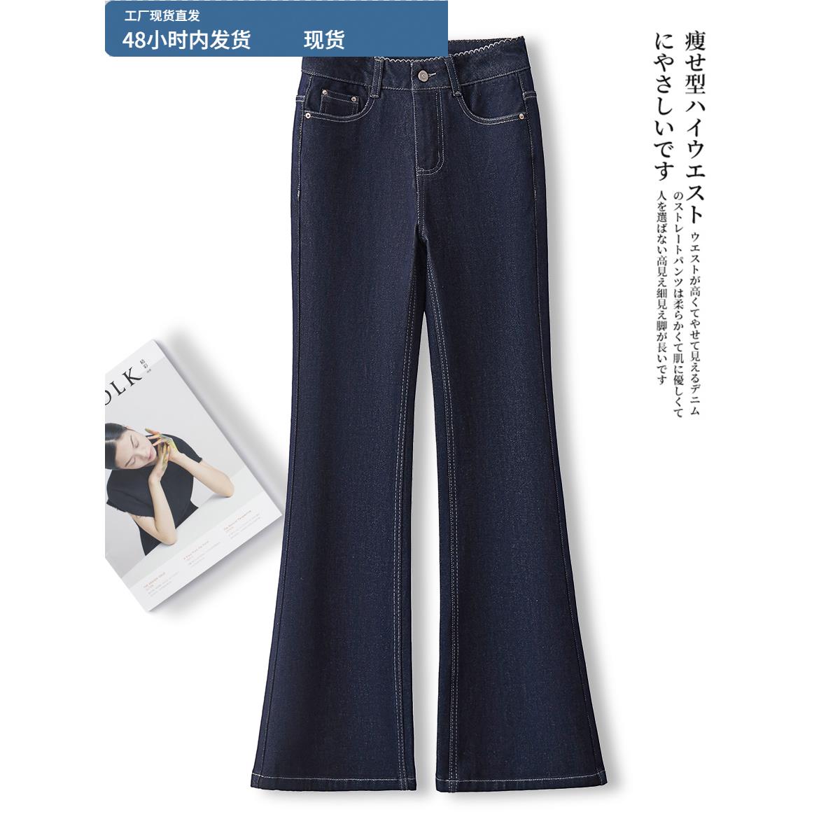 丹宁蓝阔腿喇叭牛仔裤女秋季2025新款高腰窄版马蹄裤不贴腿微喇裤