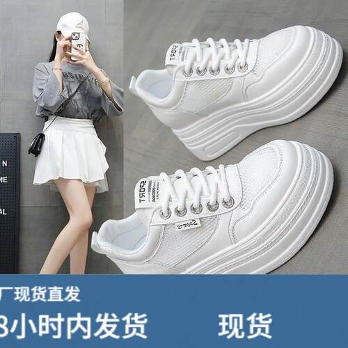 底小白鞋女女2025夏季新厚款小个闲子内增高鞋透气网面休运动板鞋