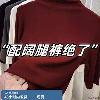 酒红色半高领中袖打底衫女装秋季高级感西装内搭小香风五分袖上衣