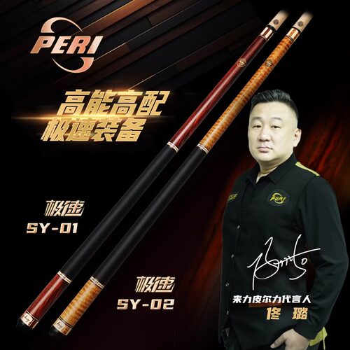 性价比新款中式黑八12.5职业级