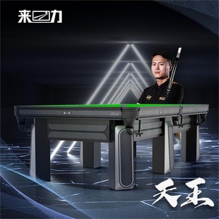 来力台球桌天王中式八球成人美式球台钢库皮口职业比赛标准台