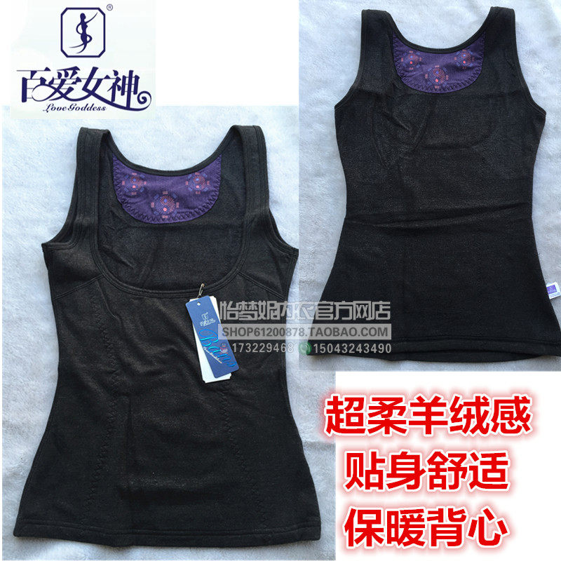 百爱女神3701秋冬吊带托胸女士背心中厚打底保暖内衣无袖塑身美体