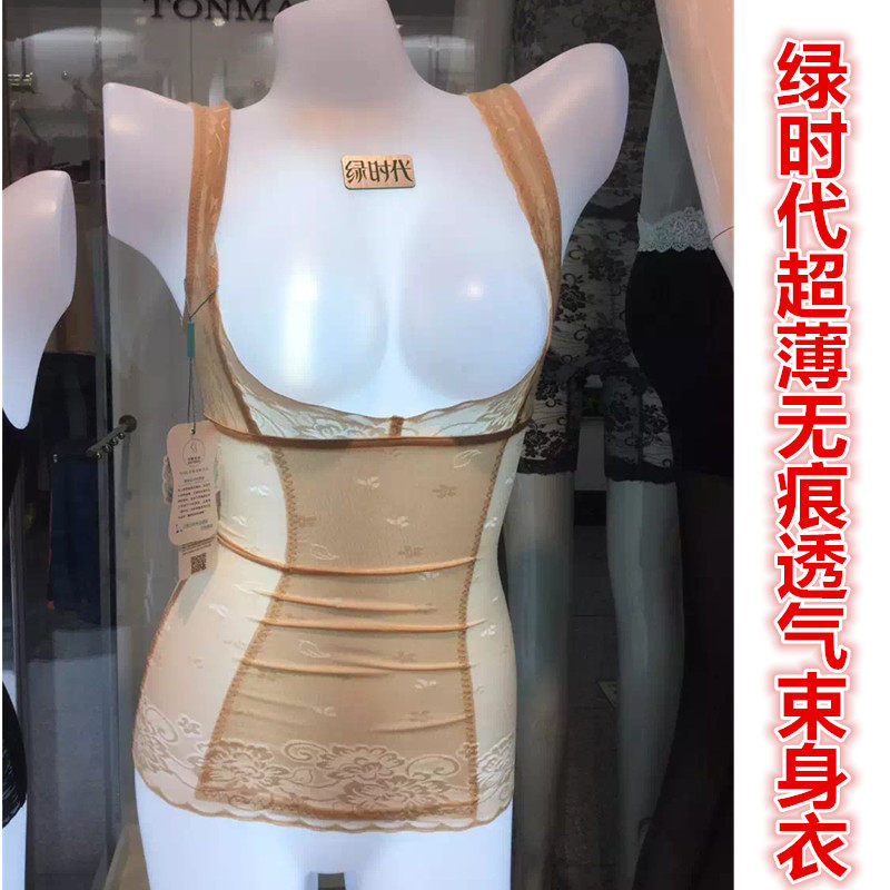 新款绿时代7055塑身衣收腹束腰塑身衣上衣托胸背心廋身美体内衣女