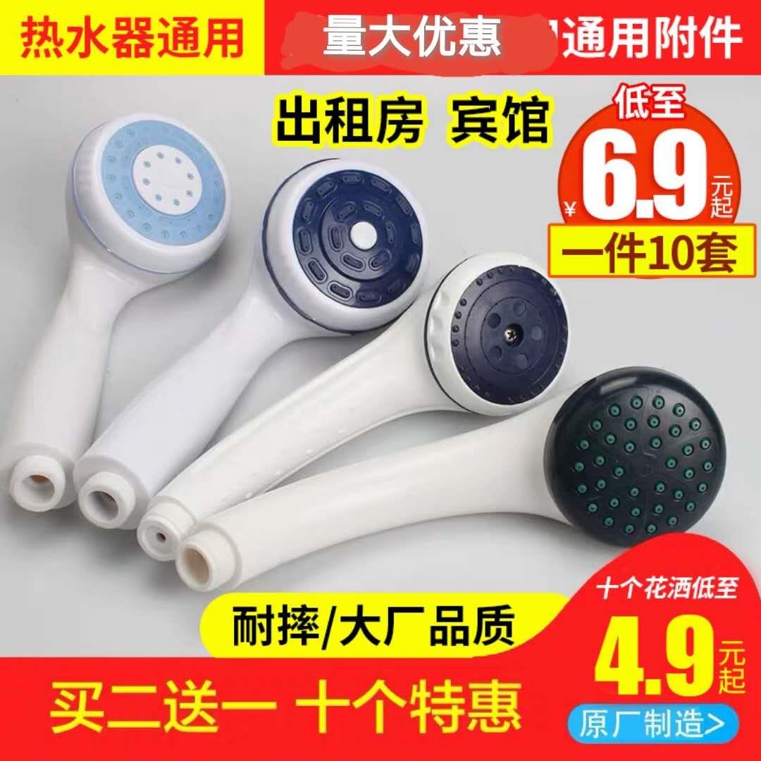 家用原装电热水器淋浴花洒喷头浴室家庭通用塑料软管套装