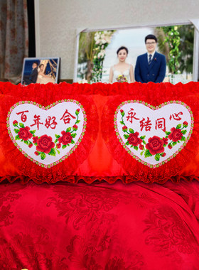 十字绣中国风卧室结婚枕头自己绣