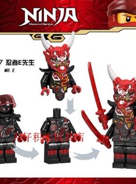 幻影忍者邪恶面具拼装积木
