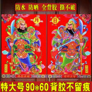 2026五行镇宅门神门贴福字保家秦叔宝尉迟恭年画大门张飞关羽批发
