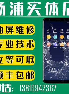 上海华为mate20pro p30pro mate9pro p20pro换外屏幕总成玻璃维修