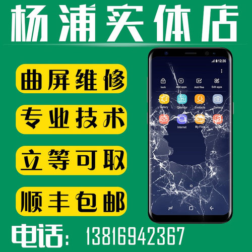华为上海玻璃维修总成