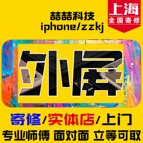 苹果更换手表维修屏幕玻璃盖板