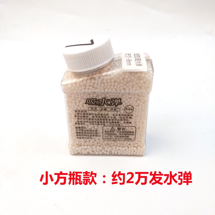 1斤10万发乳白弹加硬吸水弹下供弹玩具专用特硬优质水弹7-8MM