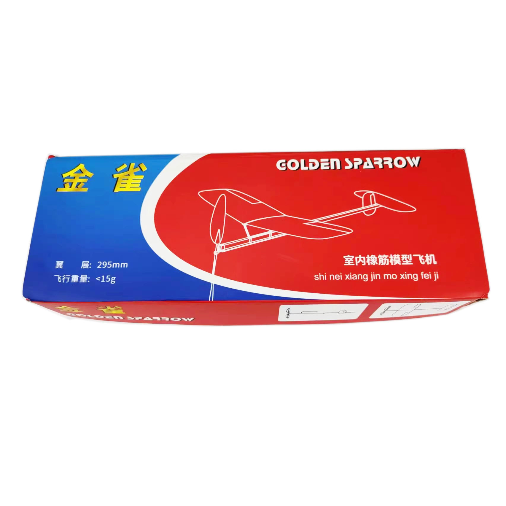 金雀 室内橡筋动力飞机