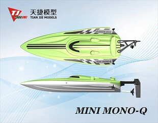 天捷模型MINI MONO-Q