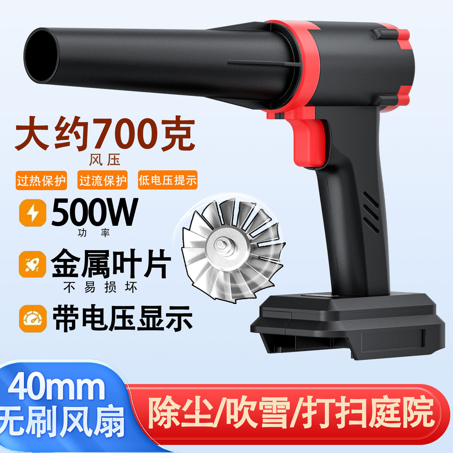 40mm无刷电机吹风机超强暴力涡轮风扇手持高速强力风机除尘吹叶机