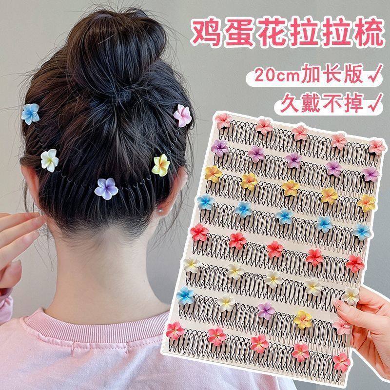 鸡蛋花碎发梳女前额刘海碎发整理神器发夹后脑勺发卡插梳头饰夹子,饰品/流行首饰/时尚饰品新,发饰,淘宝优惠券,粉丝福利购,淘宝优惠卷