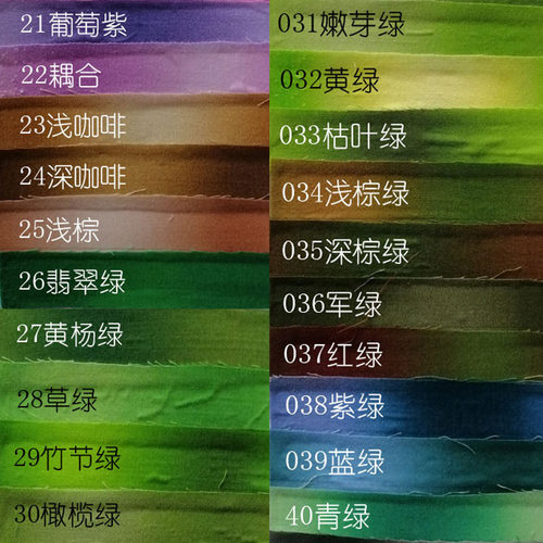 diy布贴画堆绣花草纯棉彩虹纱