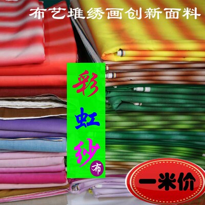 diy贴画纯棉手工布料定制
