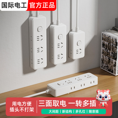 桌面多功能拓展排插多孔位插座