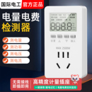 电表计度器电费显示功率量插座电表家用空调电量智能电力监测仪