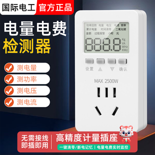 电表计度器电费显示功率量插座电表家用空调电量智能电力监测仪