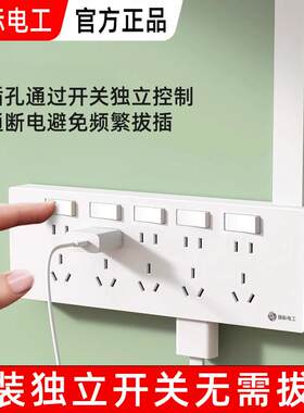 明装扩展式插座带开关厨房拓展