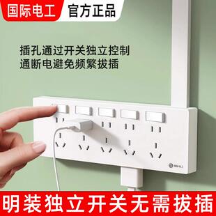 86型明装二十五带开关国际电工多孔20明线盒五位15孔插座面板25眼
