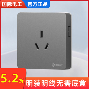 国际电工16安3三孔插座大功率热水器一开16a墙壁面板家用空调插座