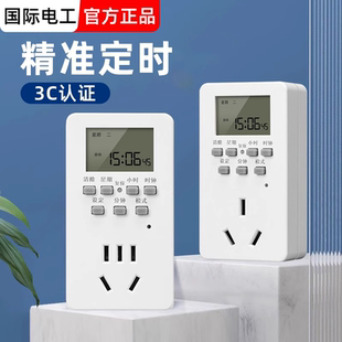 家用热水器定时器开关插座自动断电智能电源计时器时控开关控制器
